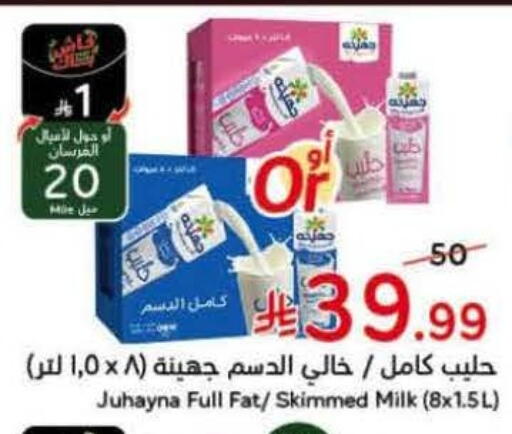 available at Hyper Panda in KSA, Saudi Arabia, Saudi - Hail