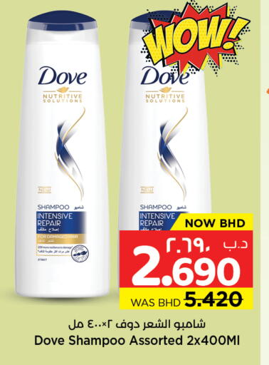 available at نستو in البحرين