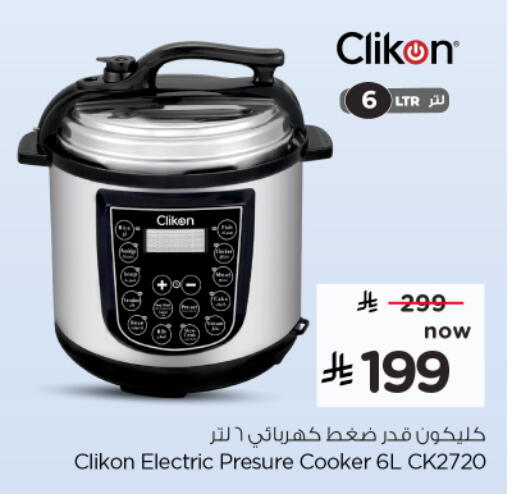 available at نستو in مملكة العربية السعودية, السعودية, سعودية - المجمعة