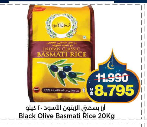 available at أسواق الساتر in البحرين