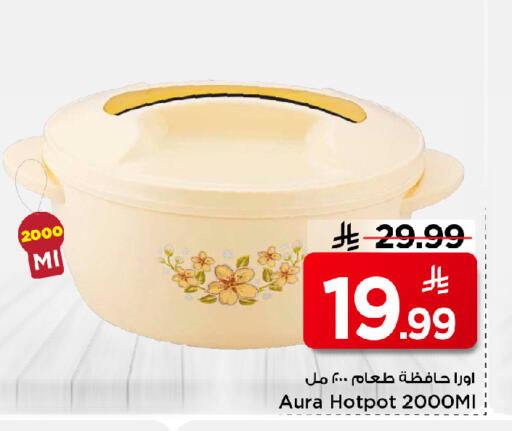 available at مارك & سيف in مملكة العربية السعودية, السعودية, سعودية - الخبر‎