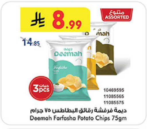 Potato available at بن داود in مملكة العربية السعودية, السعودية, سعودية - المدينة المنورة