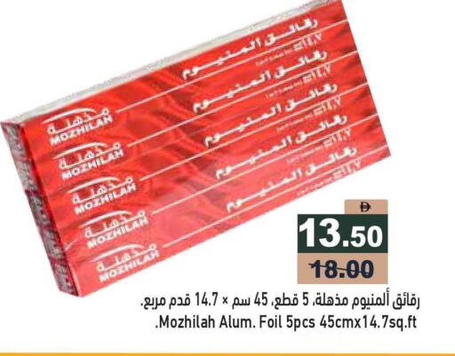 available at Aswaq Ramez in UAE - Sharjah / Ajman