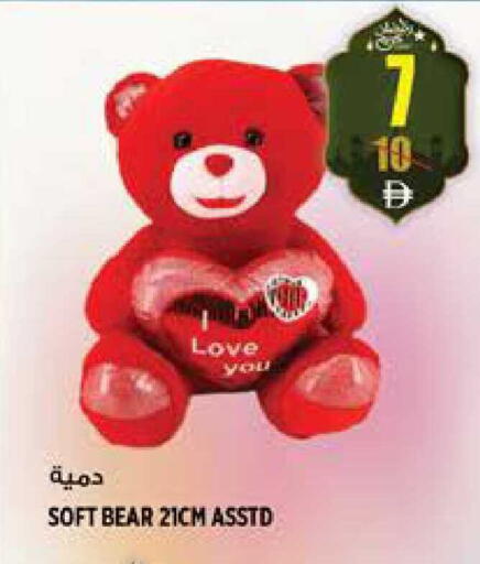 available at هاشم هايبرماركت in الإمارات العربية المتحدة , الامارات - الشارقة / عجمان