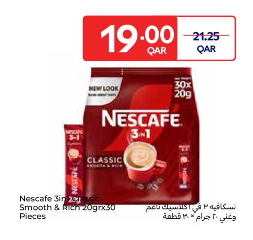 available at كارفور in قطر - أم صلال