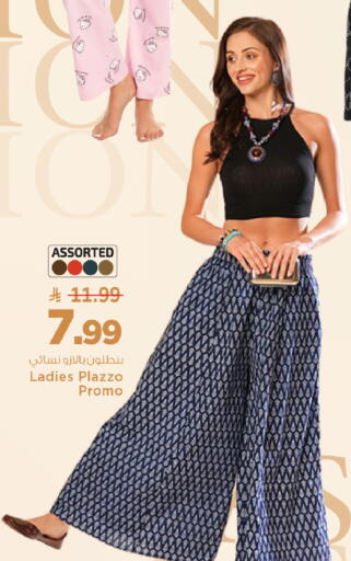 available at مارك & سيف in مملكة العربية السعودية, السعودية, سعودية - الرياض