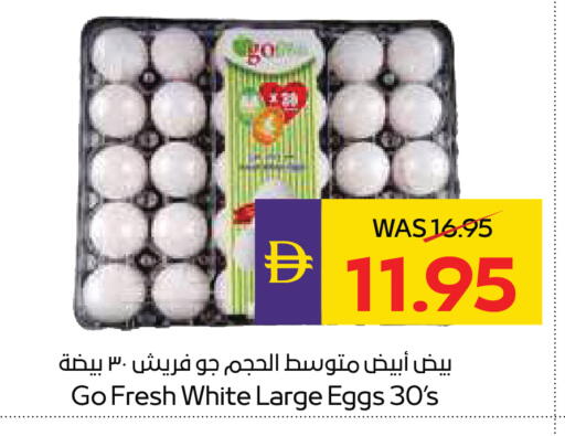 available at ADCOOP in UAE - Ras al Khaimah