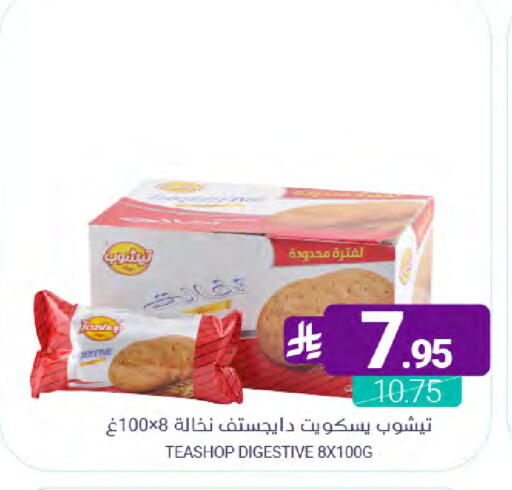 available at اسواق المنتزه in مملكة العربية السعودية, السعودية, سعودية - القطيف‎