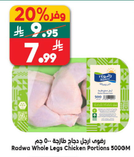 available at Dukan in KSA, Saudi Arabia, Saudi - Mecca