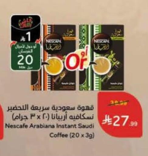 available at هايبر بنده in مملكة العربية السعودية, السعودية, سعودية - محايل