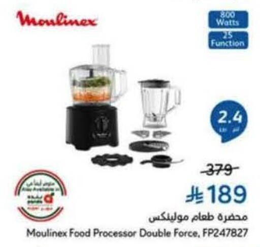 available at Hyper Panda in KSA, Saudi Arabia, Saudi - Saihat