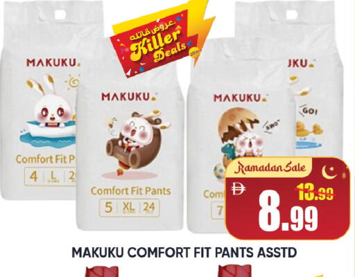 available at Leptis Hypermarket  in UAE - Al Ain