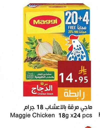 available at اسواق هلا in مملكة العربية السعودية, السعودية, سعودية - جدة