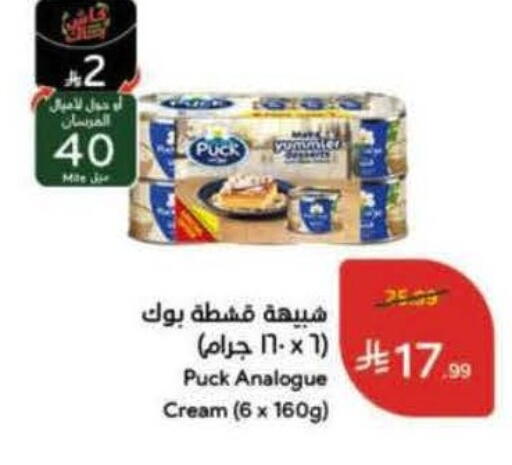 available at هايبر بنده in مملكة العربية السعودية, السعودية, سعودية - سيهات