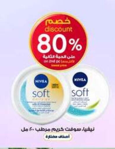 available at صيدليات الدواء in مملكة العربية السعودية, السعودية, سعودية - رفحاء