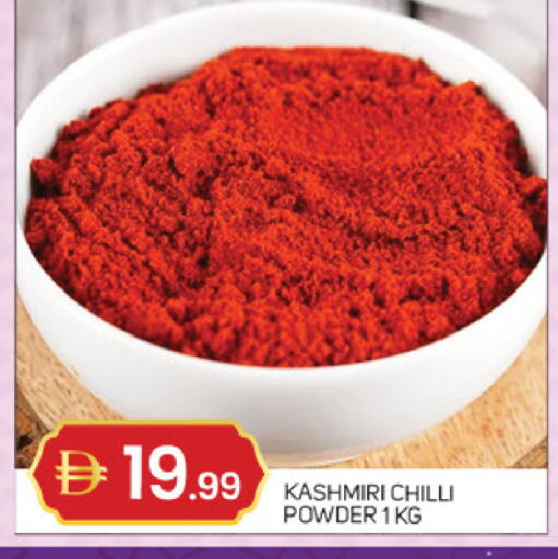Chilli available at سوق طلال in الإمارات العربية المتحدة , الامارات - أبو ظبي