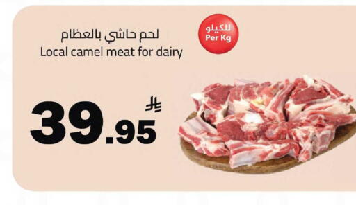 available at مخازن هايبرماركت in مملكة العربية السعودية, السعودية, سعودية - تبوك