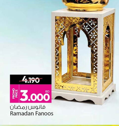 available at أنصار جاليري in البحرين