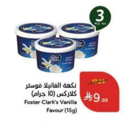 Vanilla available at Hyper Panda in KSA, Saudi Arabia, Saudi - Qatif