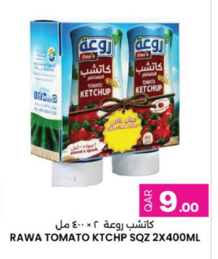 Tomato available at Ansar Gallery in Qatar - Al Khor