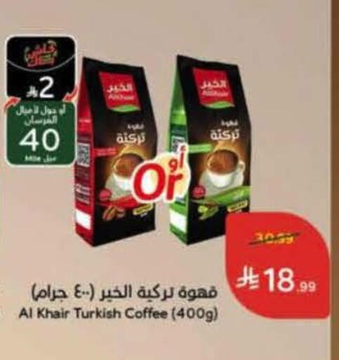 available at Hyper Panda in KSA, Saudi Arabia, Saudi - Qatif