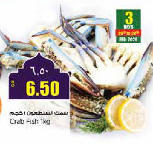 available at ريتيل مارت in قطر - أم صلال