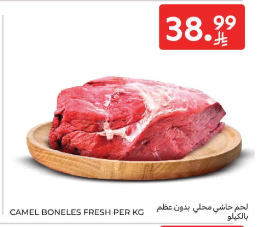 available at Carrefour in KSA, Saudi Arabia, Saudi - Sakaka