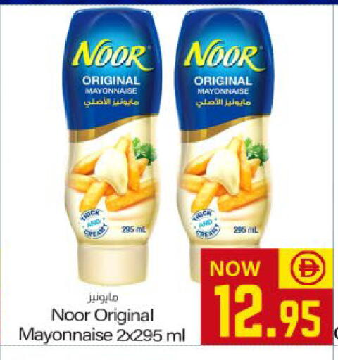 available at Meem Sajidha in UAE - Fujairah