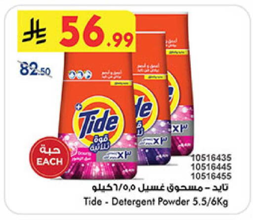 available at Bin Dawood in KSA, Saudi Arabia, Saudi - Mecca