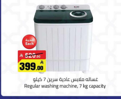 available at مخازن هايبرماركت in مملكة العربية السعودية, السعودية, سعودية - حفر الباطن