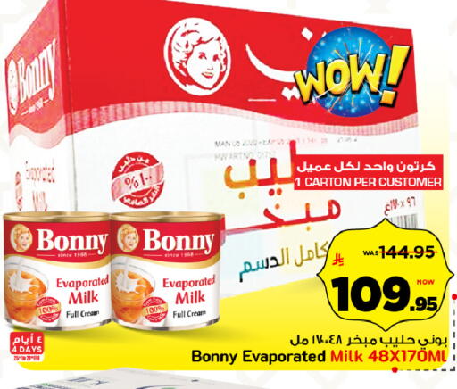 available at مارك & سيف in مملكة العربية السعودية, السعودية, سعودية - الخبر‎