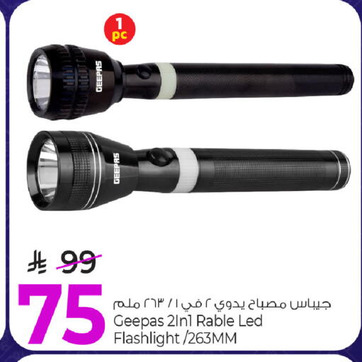 available at مارك & سيف in مملكة العربية السعودية, السعودية, سعودية - الرياض