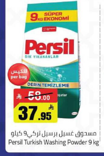 available at مخازن هايبرماركت in مملكة العربية السعودية, السعودية, سعودية - حفر الباطن