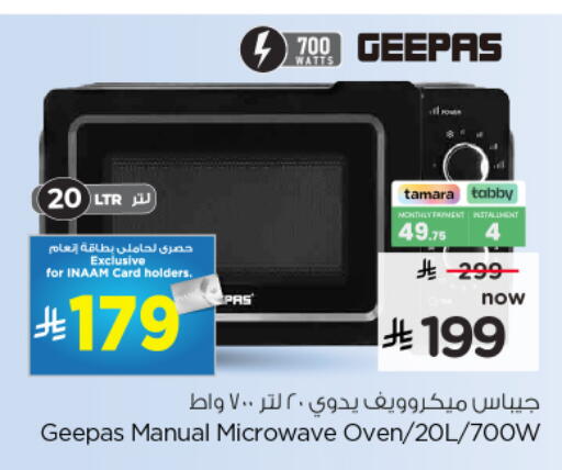 available at Nesto in KSA, Saudi Arabia, Saudi - Al Khobar