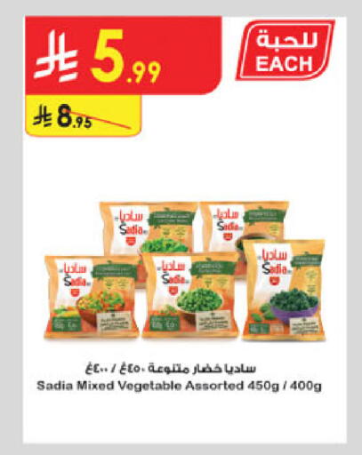 available at Danube in KSA, Saudi Arabia, Saudi - Khamis Mushait