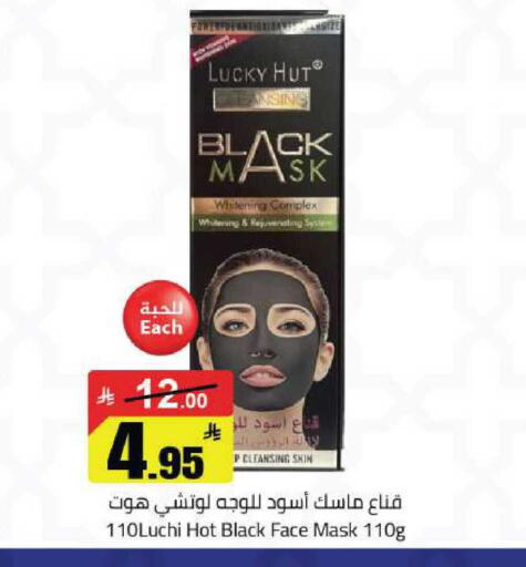 available at مخازن هايبرماركت in مملكة العربية السعودية, السعودية, سعودية - حفر الباطن