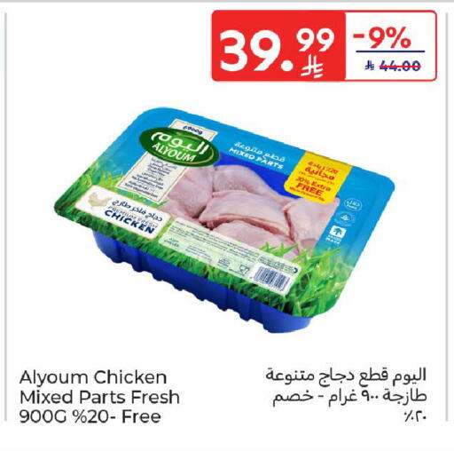 available at Carrefour in KSA, Saudi Arabia, Saudi - Medina