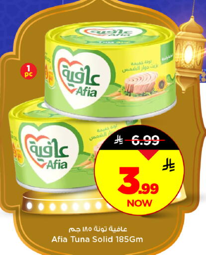 available at مارك & سيف in مملكة العربية السعودية, السعودية, سعودية - الخبر‎