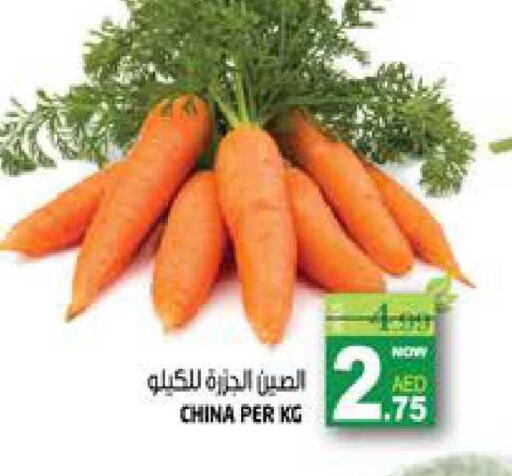 from China available at هاشم هايبرماركت in الإمارات العربية المتحدة , الامارات - الشارقة / عجمان