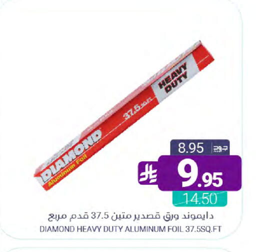 available at Muntazah Markets in KSA, Saudi Arabia, Saudi - Qatif