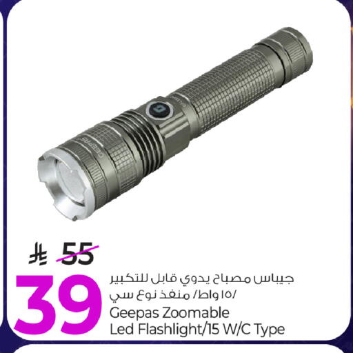 available at مارك & سيف in مملكة العربية السعودية, السعودية, سعودية - الخبر‎