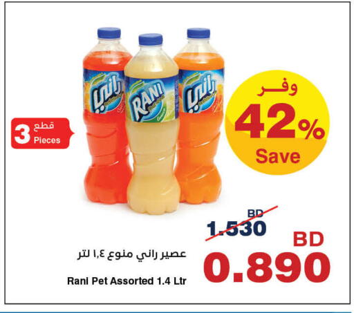 available at هايبرماكس in البحرين