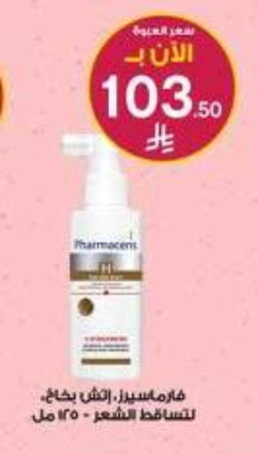 available at صيدليات الدواء in مملكة العربية السعودية, السعودية, سعودية - محايل