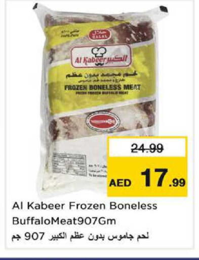 available at نستو هايبرماركت in الإمارات العربية المتحدة , الامارات - الشارقة / عجمان