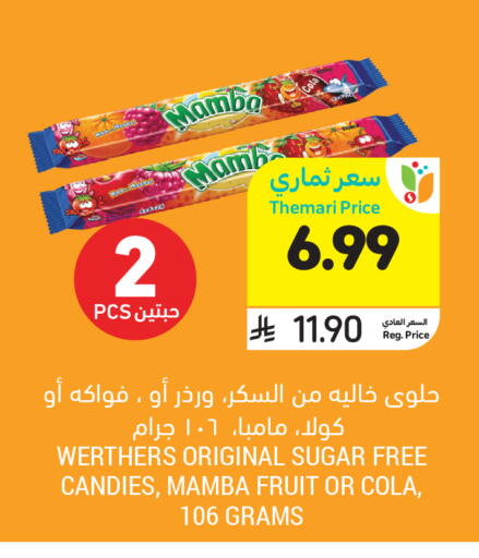 available at Tamimi Market in KSA, Saudi Arabia, Saudi - Ar Rass