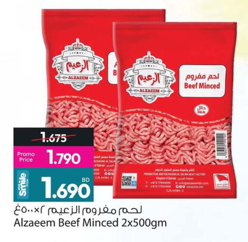 available at Ansar Gallery in Bahrain