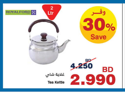 available at هايبرماكس in البحرين