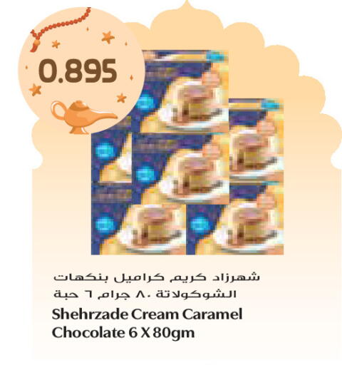 available at جراند كوستو in الكويت - مدينة الكويت