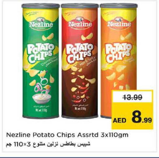 Potato available at نستو هايبرماركت in الإمارات العربية المتحدة , الامارات - أم القيوين‎