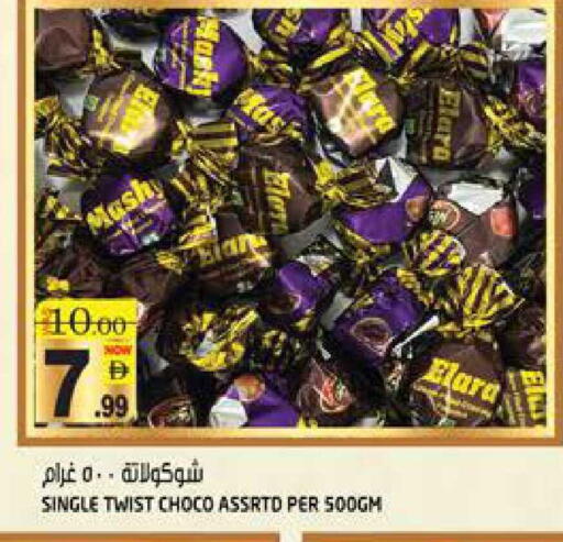 available at هاشم هايبرماركت in الإمارات العربية المتحدة , الامارات - الشارقة / عجمان